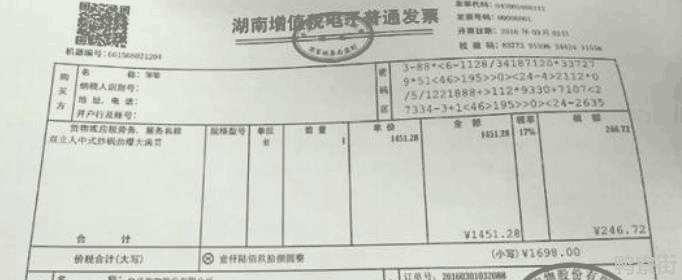 电子发票怎么打印成正规发票大小(医院电子发票怎么打印成正规发票)